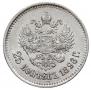25 kopecks 1896 year