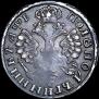 Polupoltinnik 1705 year