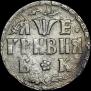 Grivna 1705 year