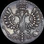1 rouble 1707 year