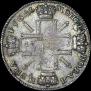 1 рубль 1725 года