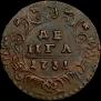 Denga 1731 year