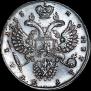 1 рубль 1733 года