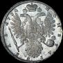 1 рубль 1734 года