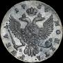 1 rouble 1754 year