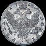 1 rouble 1754 year