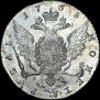 1 рубль 1765 года