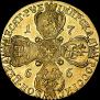 10 roubles 1766 year