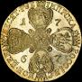 10 roubles 1767 year