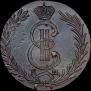 10 копеек 1778 года