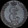 10 kopecks 1781 year