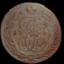 5 копеек 1793 года