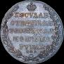 1 rouble 1805 year