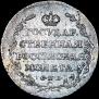 Полуполтинник 1805 года