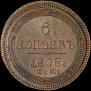 5 kopecks 1808 year