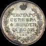 1 рубль 1811 года