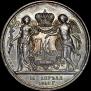 1 rouble 1841 year