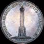 1 рубль 1839 года
