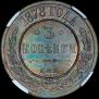 3 kopecks 1878 year