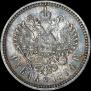 1 рубль 1894 года