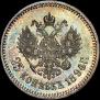 25 kopecks 1894 year