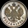 1 rouble 1904 year