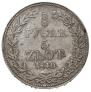 3/4 roubles - 5 złotych 1840 year
