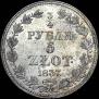 3/4 roubles - 5 złotych 1837 year