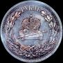 1 рубль 1883 года