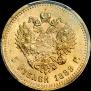 5 roubles 1889 year