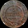 5 kopecks 1916 year