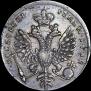 1 rouble 1712 year