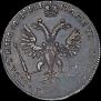 Poltina 1718 year