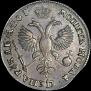1 rouble 1719 year