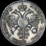 1 рубль 1720 года