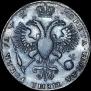 1 rouble 1720 year