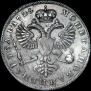 1 рубль 1725 года