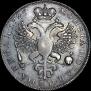 1 rouble 1725 year