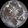1 rouble 1726 year