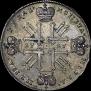 1 рубль 1727 года