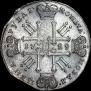 1 рубль 1729 года