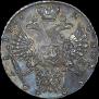 1 rouble 1730 year