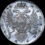 1 рубль 1734 года