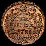 Полушка 1735 года