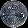 Grivennik 1741 year