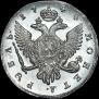 1 рубль 1744 года