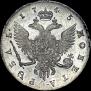 1 рубль 1745 года