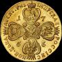 10 roubles 1756 year