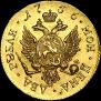 2 roubles 1756 year