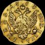 1 rouble 1756 year